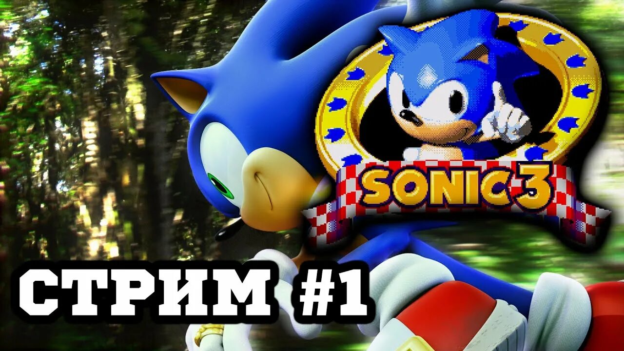 Соник Ёжик 1996. Соник Ежик 3. Sonic 3 mobile. Стрим Соник 06. Sonic 3 extra slot