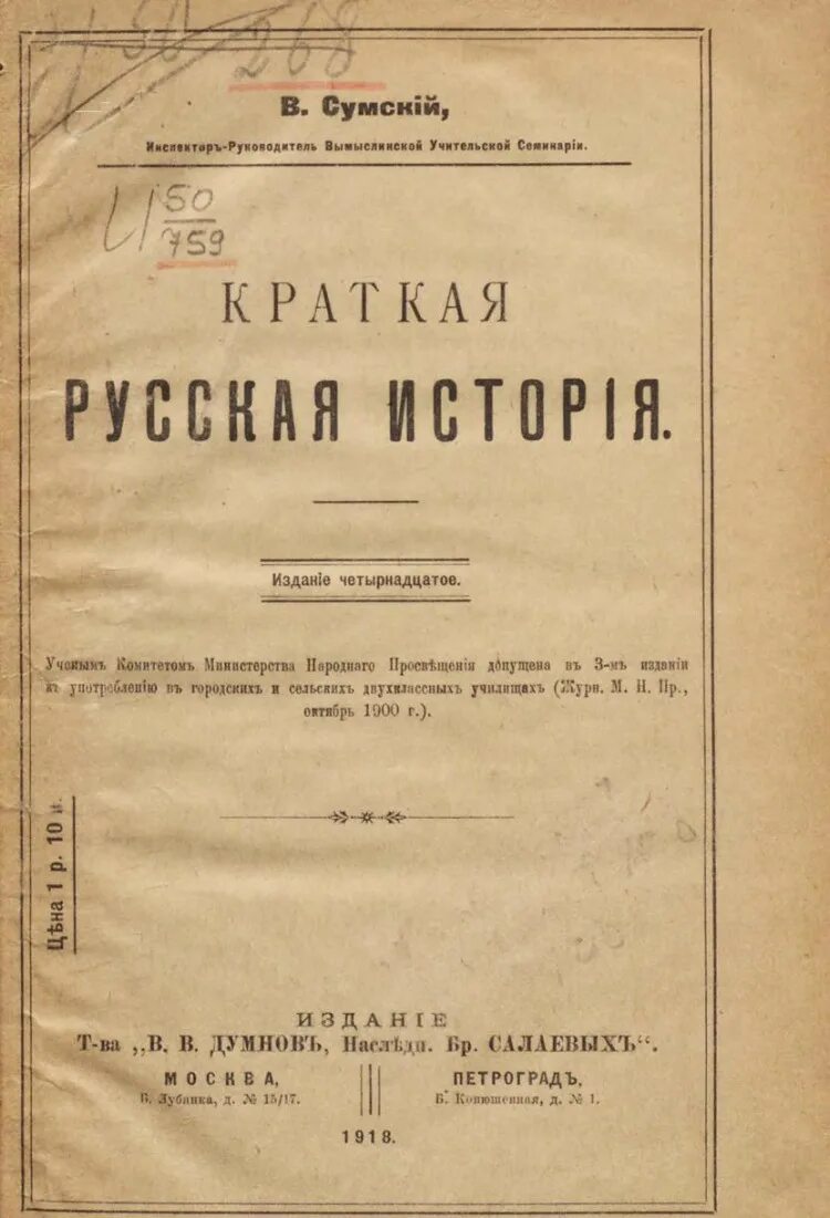 14 издания. 14 издания