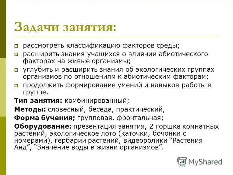 природно-ресурсный фактор размещения.