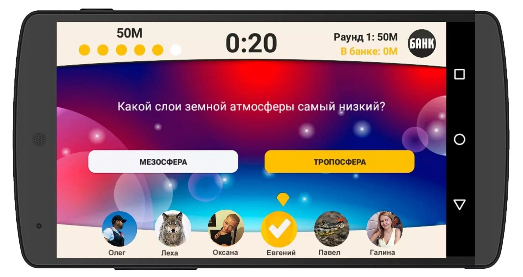 Сильное звено игра. Игра сильное звено ответы. Games game ответы на вопросы