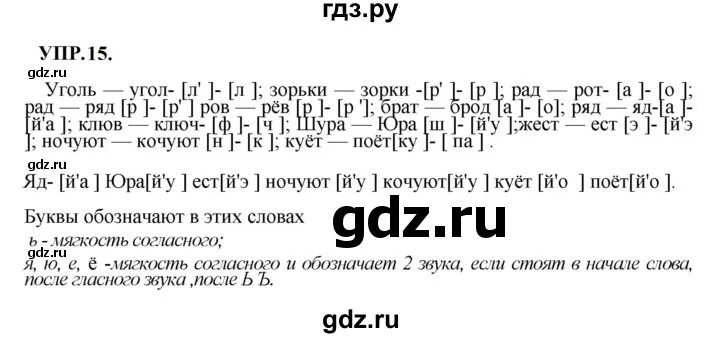 Русский язык 3 класс решебник 2025 года. Русский язык 8 класс бархударов упражнения 11. 365 русский язык 8 класс бархударов.