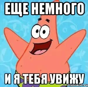 Скорее увидеться картинки
