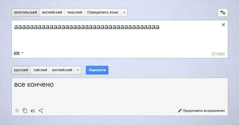 Гугл переводчик на татарском. Монгольский гугл переводчик. Переводчик с русского на монгольский. Переводчик с русского на монгольский язык. Переводчик с монгольского на русский по фото.