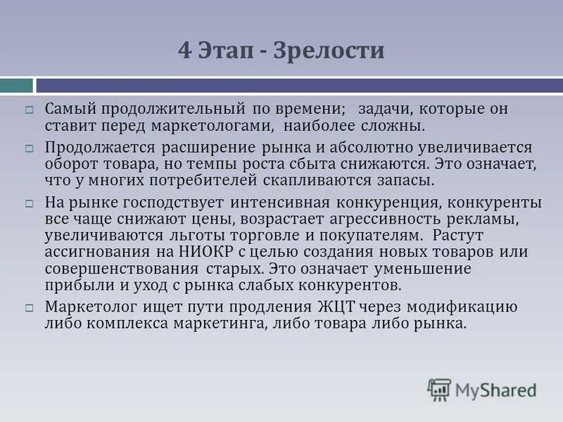 Задача зрелого возраста. Задача зрелого возраста
