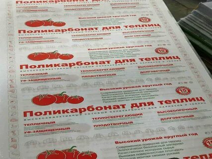 Какой плотности выбрать поликарбонат для теплицы