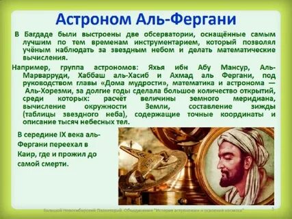 Аль классам