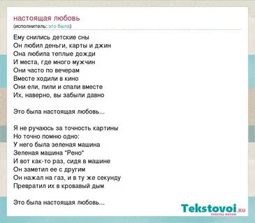 Современные песни о любви к мужчине
