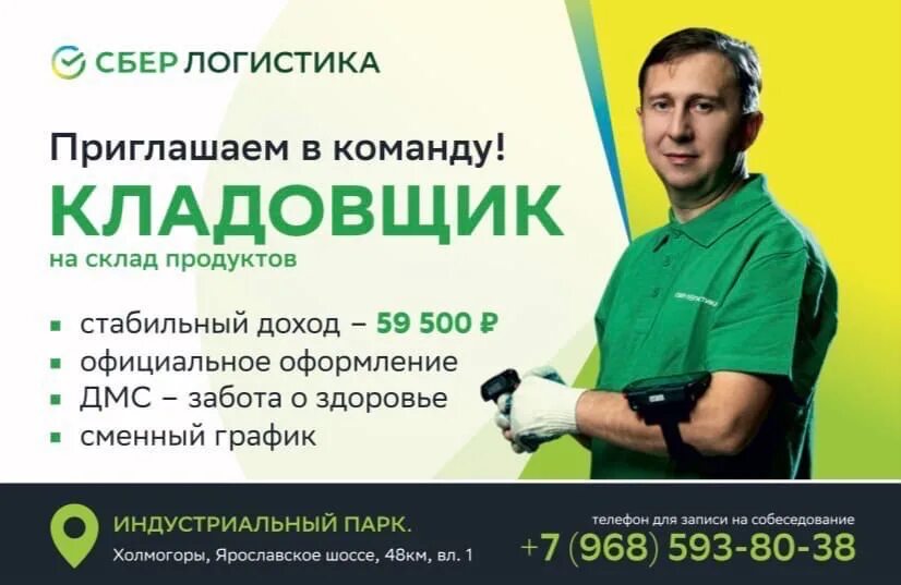 Работа в сберлогистике удаленно. Сберлогистика шарапово. Сберлогистика кладовщик отзывы. Сберлогистика лента ломоносов. Сберлогистик обоянь.