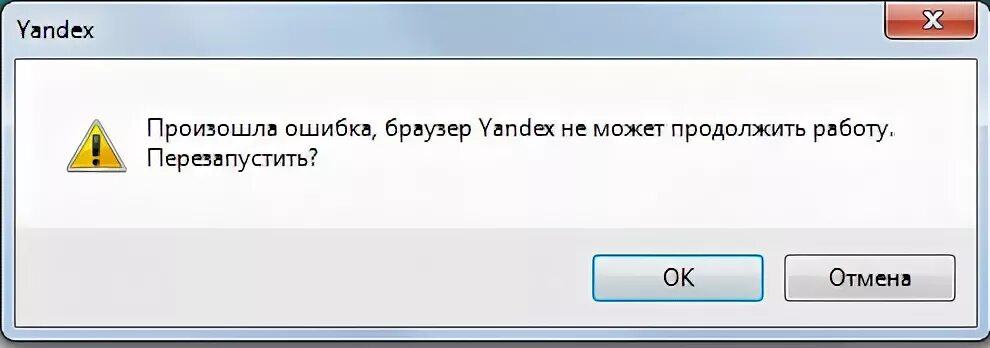 Browser ошибка
