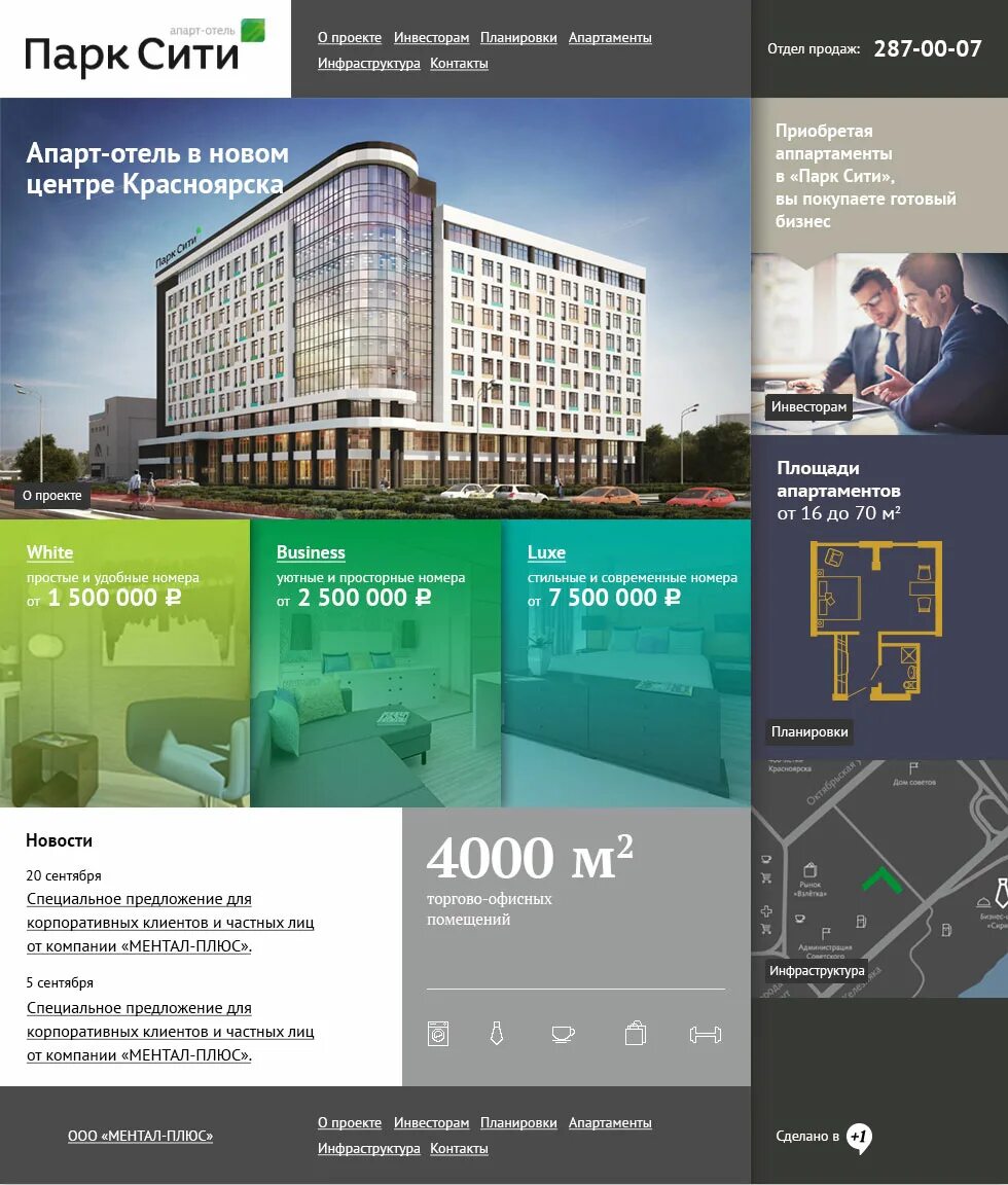 Apart сайт. 53 апарт отель. Апарт-отель ye's marata 3. Новосибирск резидент крылова 64/1. Apart одежда чей бренд.