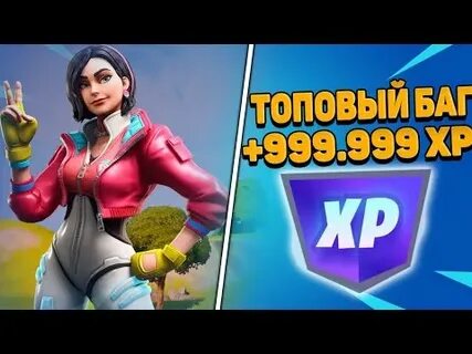 Афк опыт в фортнайт 2024