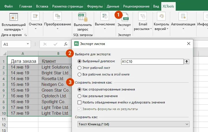 Программы открывающие txt. Как экспортировать txt в excel. формат xlsx как сохранить. csv и xlsx разница. как отменить действие в xlsx.