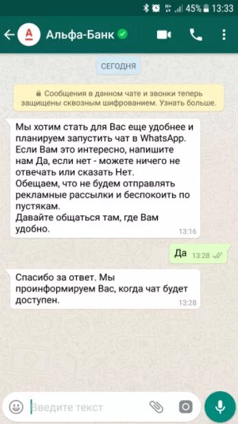 Статусы в ватсап бизнес. Приветсвенные срсбщентя в ватс ап. Пример приветственного сообщения в вотсапе. Приветственное сообщение в ватсап. Сообщение в ватсапе.