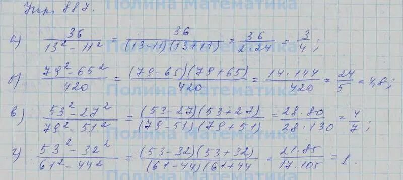 Макарычев 7 класс 887. Алгебра 7 класс номер 887. алгебра 7 класс макарычев стр 178 номер 887. алгебра 9 класс номер 887. 887 алгебра 8.