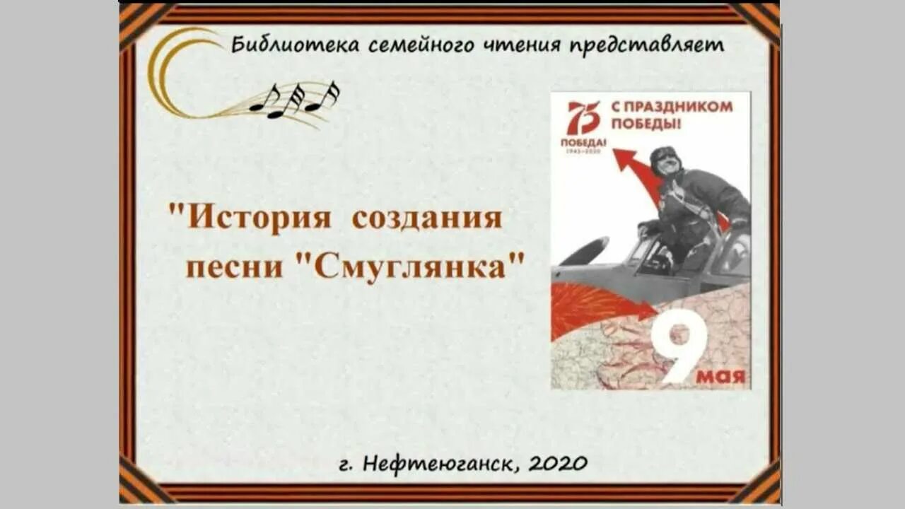 Смуглянка история создания. Смуглянка рисунок. Презентация песни смуглянка. Презентация на тему песня военных лет смуглянка. Смуглянка презентация к песне.