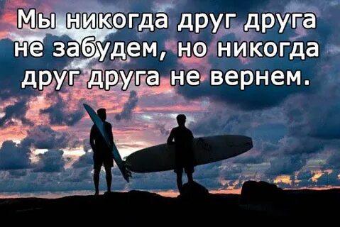 Плохой друг цитаты