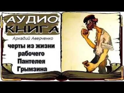 Черт истории из жизни