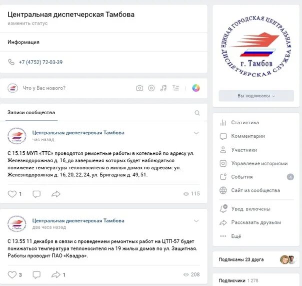 Единая служба тамбов. Центральная диспетчерская служба. Аварийно диспечерская служба. Единая служба тамбов. Центральная городская диспетчерская служба тамбов.