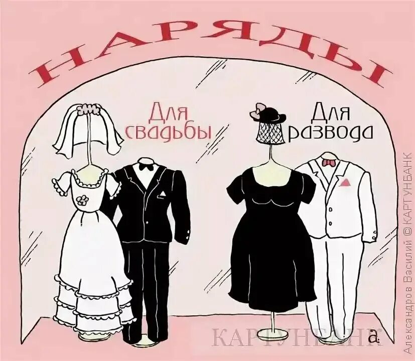 Комикс невестка. Свекровь карикатура. Свекровь и невестка рисунок. Иллюстрация невестка. Юмористические картинки.