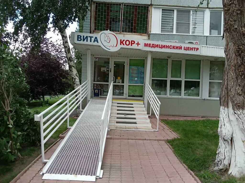 Сайт витакор кемерово