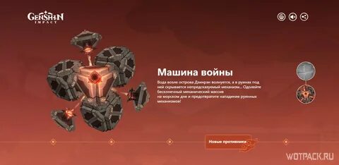 Геншин импакт вечна