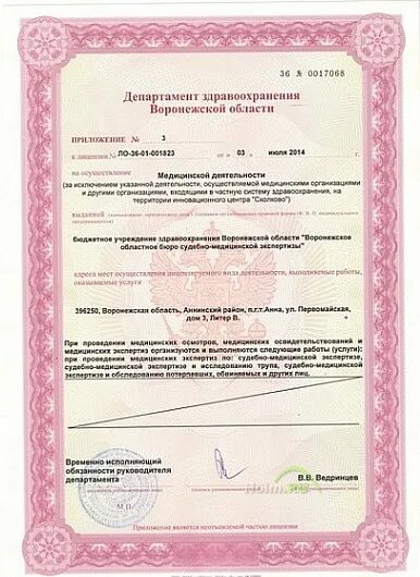 Воронежский центр экспертизы воронеж. Бюро судебно-медицинской экспертизы воронеж. буз во воронежская областная бюро смэ. бюро смэ воронеж. бюро судмедэкспертизы воронеж.