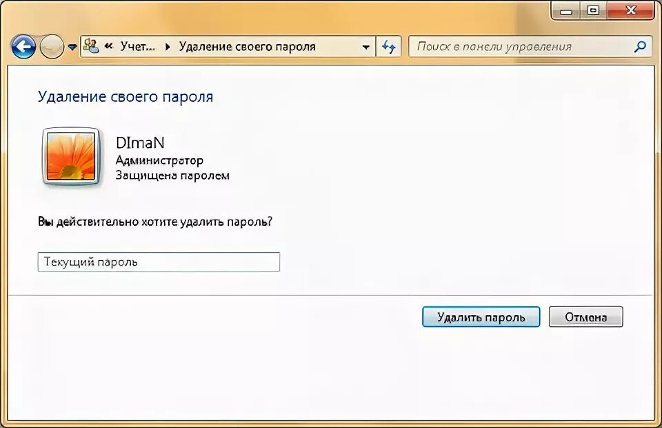 Удалить приложение администратор. Удалить приложение администратор