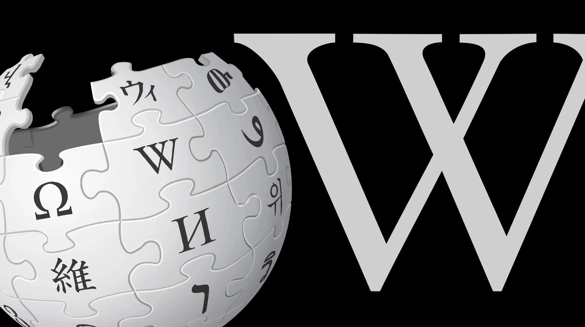 Https www wikipedia. Википедия логотип. Википедия картинки. Значок Википедии. Википедия фото.