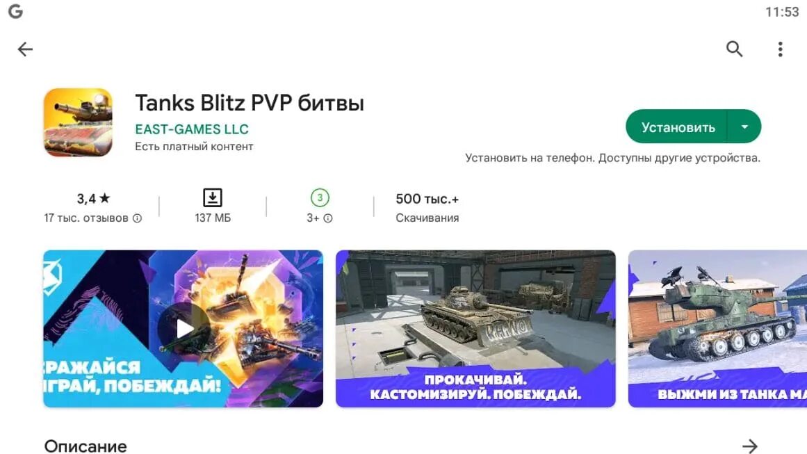 Блиц пвп битвы. Танк блиц ПВП битвы. Танки блиц PVP битвы. Танки блиц PVP битвы Фауст. Танки блиц PVP битвы Ретротопия.