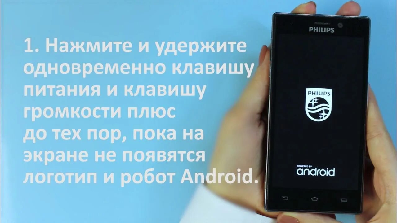 Сброс настроек на телефоне Филипс Xenium. Philips Android новая оболочка. Philips 787. Philips v787 задняя крышка. Philips xenium настройка