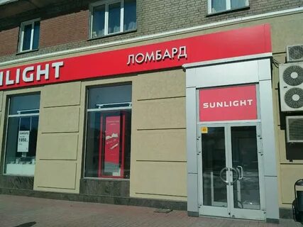 Санлайт новосибирск