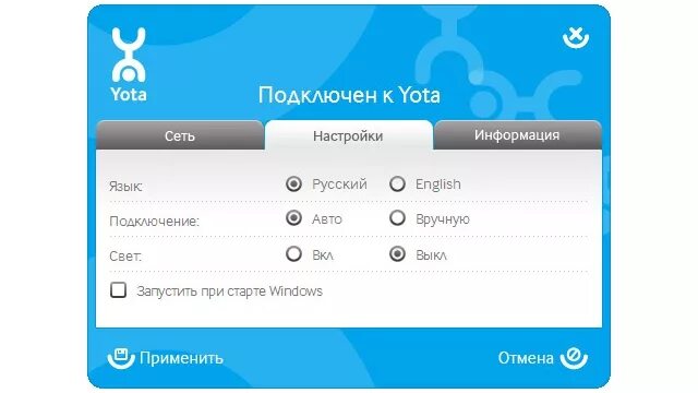Установка приложения yota. Йота. yota access модем. yota подключайся. подключение yota.