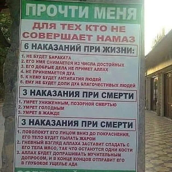 Принимается ли пост если не совершаешь намаз. Для тех кто не совершает намаз. Человек который не совершает намаз. Что будет если не читать намаз. Наказание кто не совершает намаз.