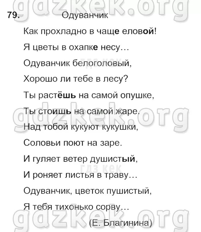 Как прохладно в чаще еловой
