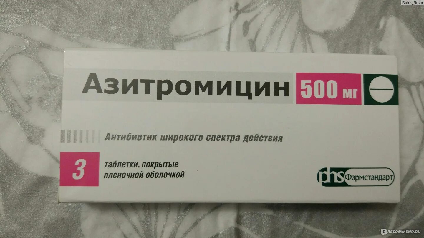 Антибиотик Азитромицин 500 мг. Азитромицин Фармстандарт Лексредства. Антибиотик широкого спектра 3 таблетки. Антибиотики широкого спектра действия в таблетках.