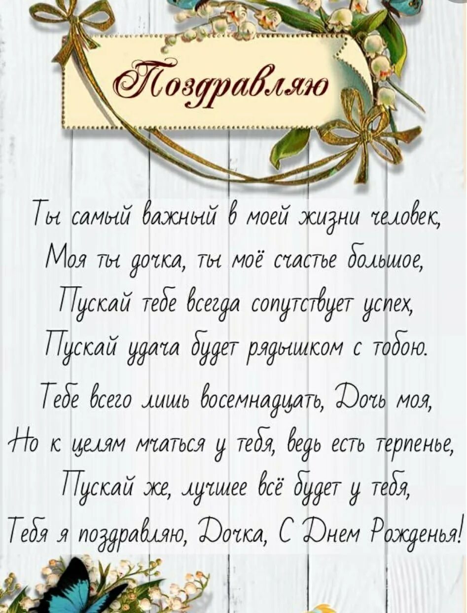 18 летием поздравление маме рождения сына. Поздравление свекрови. поздравления с днём рождения свек. с днём рождения свекрови. поздравления с днём рождения свекр.