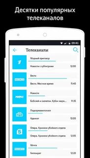 Телевидение теле 2
