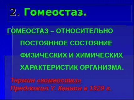 Неизменное состояние