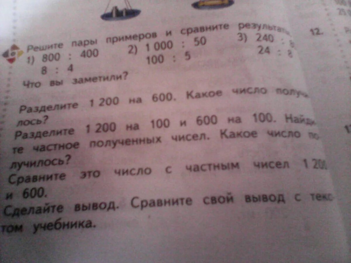 Как умножать на проценты. 500 делим на 600. Деление столбиком 521600 разделить на 8. 600 разделить на 15 в столбик. 500 умножить на 500.