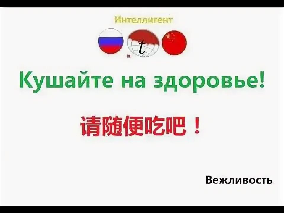 Я ем на китайском. Фразы на китайском. Я тебя люблю по китайски. Китайский год. Хорошего дня на китайском.