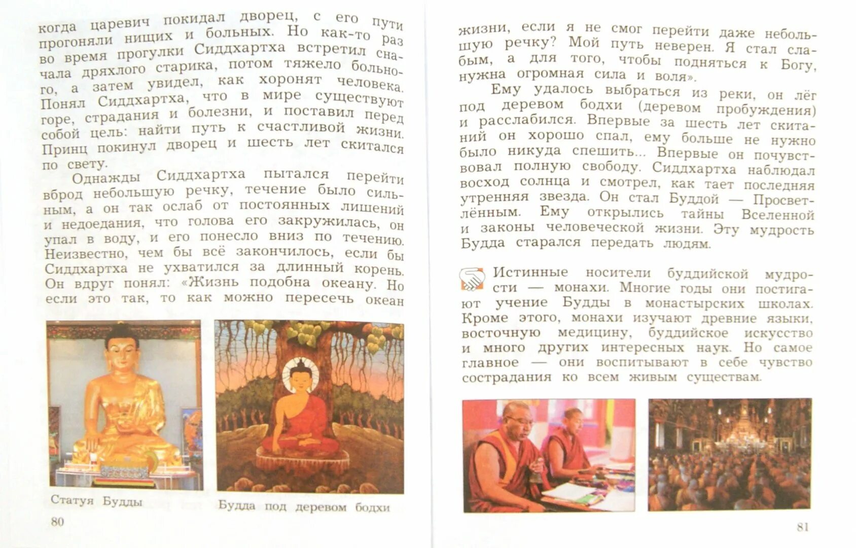 Однкнр 5 класс прочитайте. ОДНКНР 5 класс учебник н ф Виноградова. Виноградова основы духовно-нравственной культуры народов России 5. Книга основы духовно-нравственной культуры народов России 5 класс. Виноградова Власенко Поляков основы духовно-нравственной культуры.