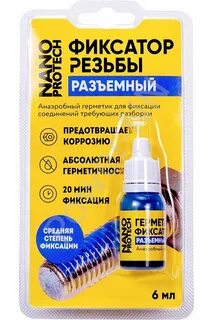 Герметик для резьбы