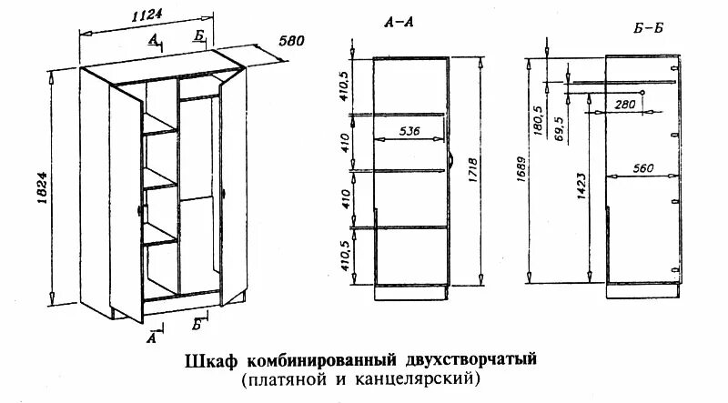 Шкаф для материалов размеры. Шкаф платяной двухстворчатый чертеж. Шкаф платяной двухстворчатый 1200х2200 чертеж. Шкаф одежный двухстворчатый чертеж. Узкий шкаф-пенал платяной 2 полки снизу, 3 сверху с чертежами.