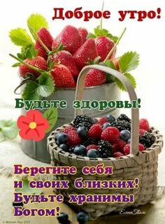 Здоровья летнего настроения