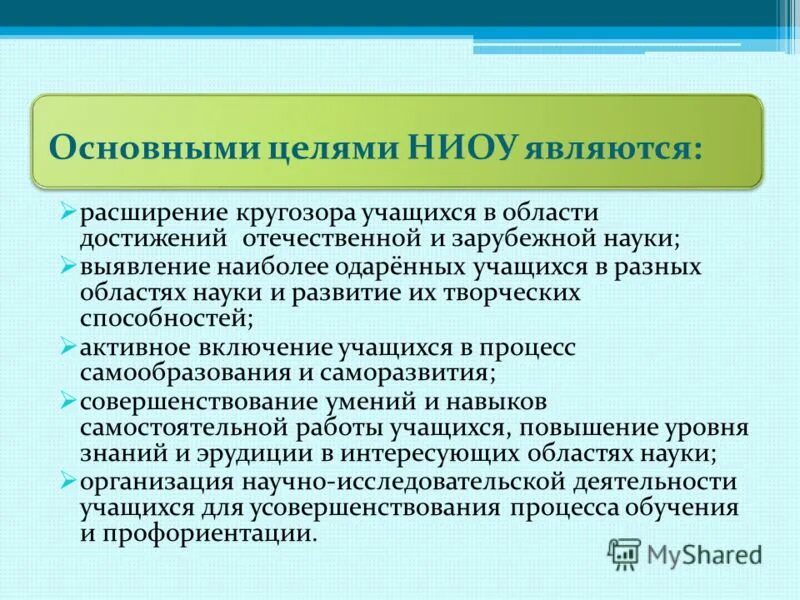 расширения кругозора учащихся