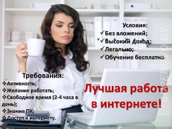 Работа на дому пк свободный график Вакансия Администратор ИНТЕРНЕТ-МАГАЗИНА!.. заработать в интернете млм на дому