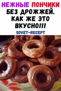 Пончики без дрожжей рецепт с молоком
