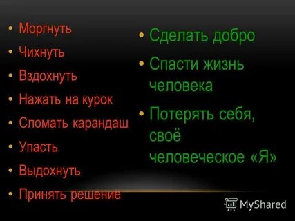 Секунда это много или мало