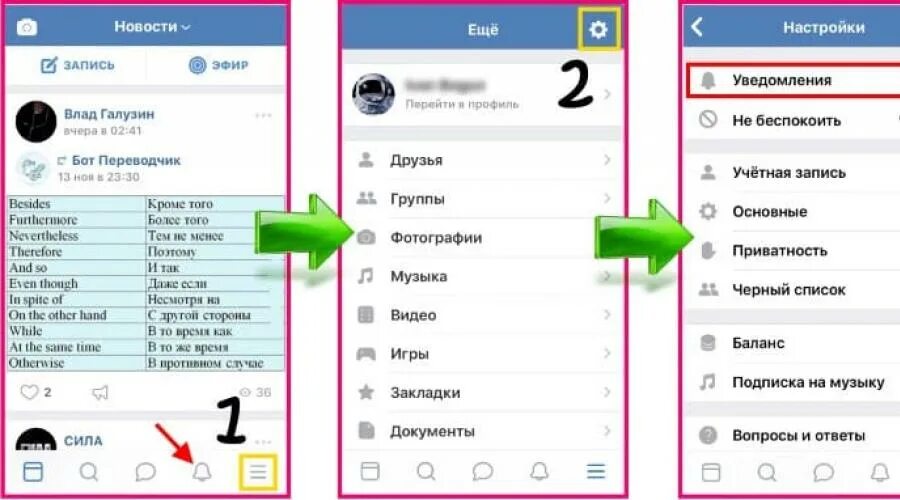 Почему не пришло уведомление вк. Не приходят уведомления ВК. Почему не приходят сообщения в ВК. Уведомления ВК на айфоне. Почему не приходят уведомления в ВК на айфон.