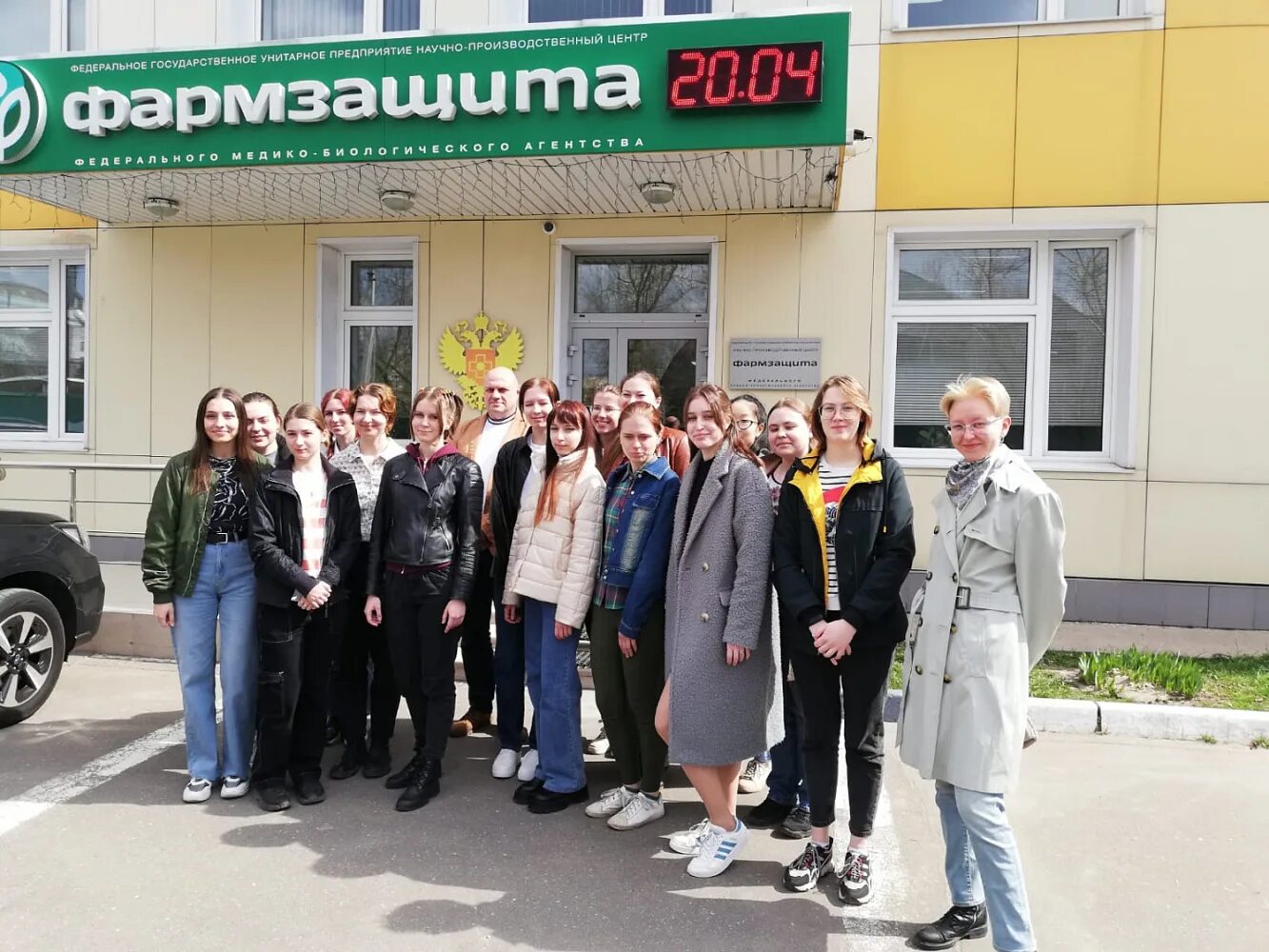 Фармзащита логотип. Фармзащита логотип. Сотрудники фармацевтической компании фармзащита. М. Фармзащита фмба.